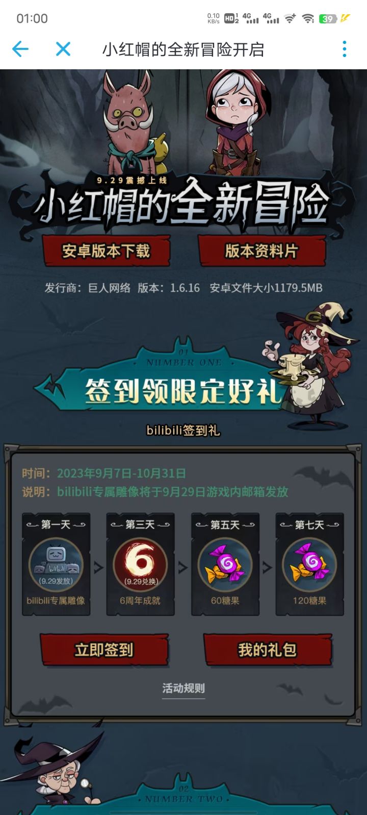下等人就是遗憾没有中奖哦截图