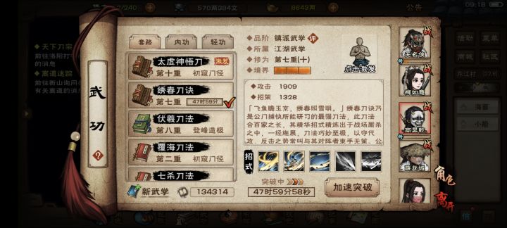 秀春万象商可以吗,秀春商怎么加点截图
