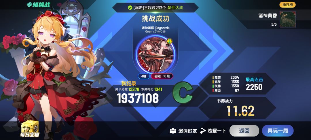 被这个角色吓晕了 3