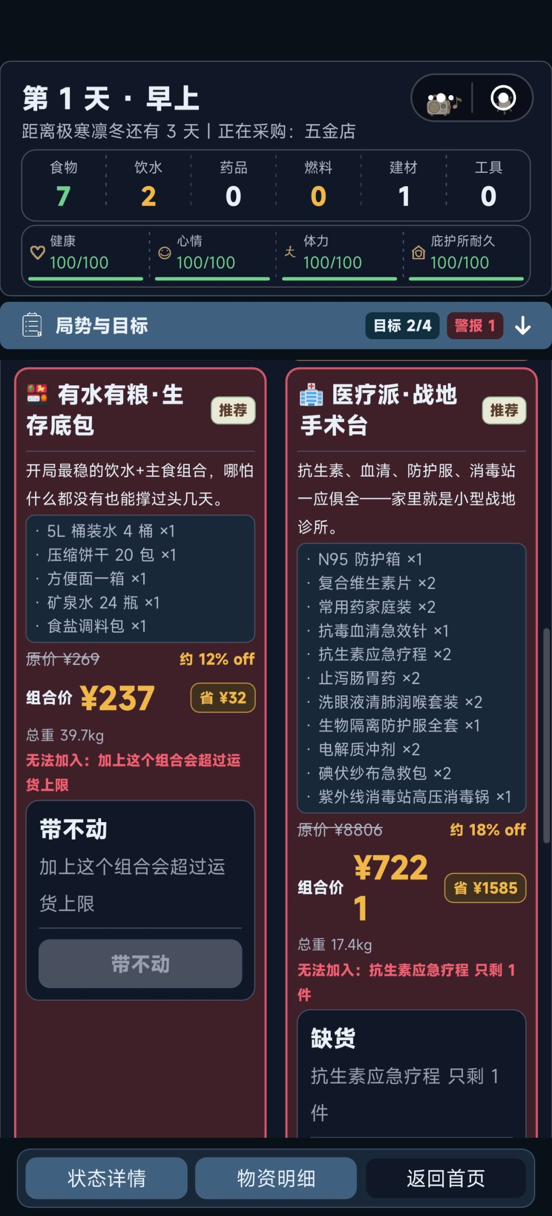 新版ui还不错,提下建议 2