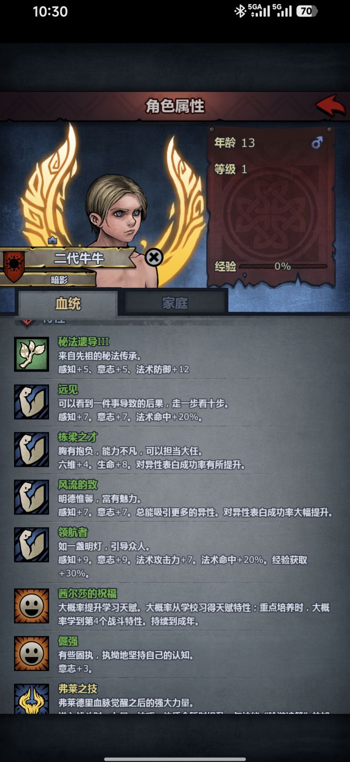 学的好啊截图