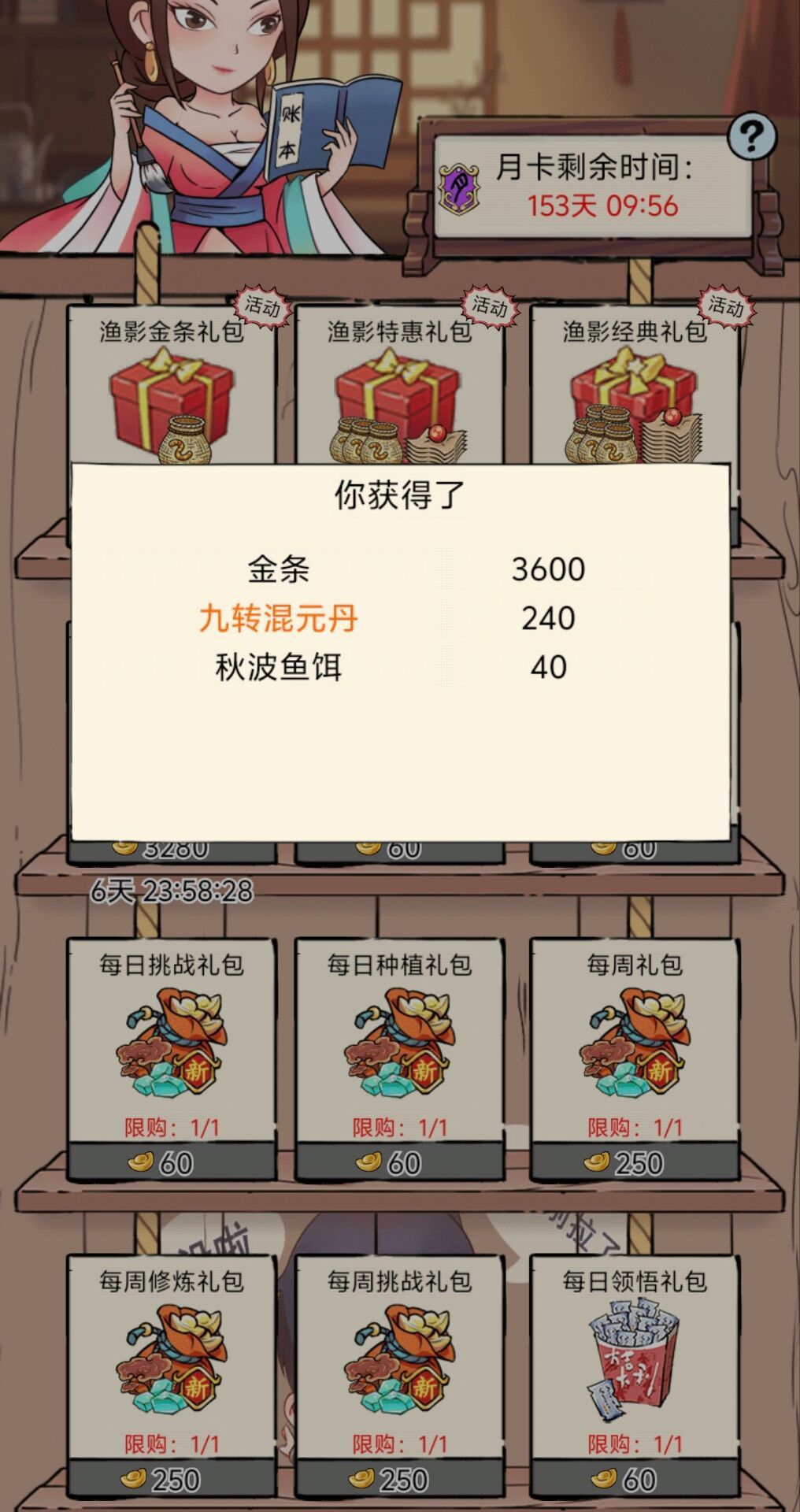 钓鱼佬狂喜（秋波渔影活动） 6