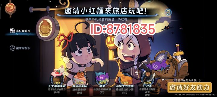 小红帽版本答案。截图