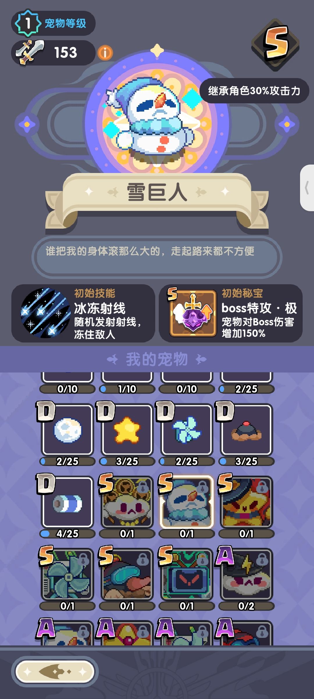 宠物加皮肤 2