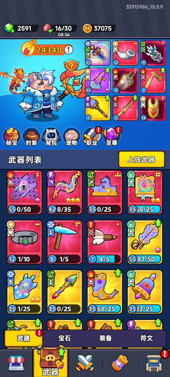 这配置，卡190了截图