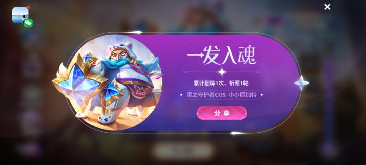 哇咔咔 一发入魂截图