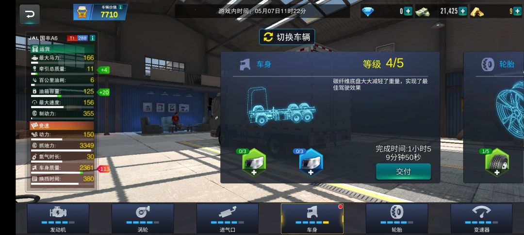 本来260的怎么变成了180官方给我个解释赢3618个我没有 2