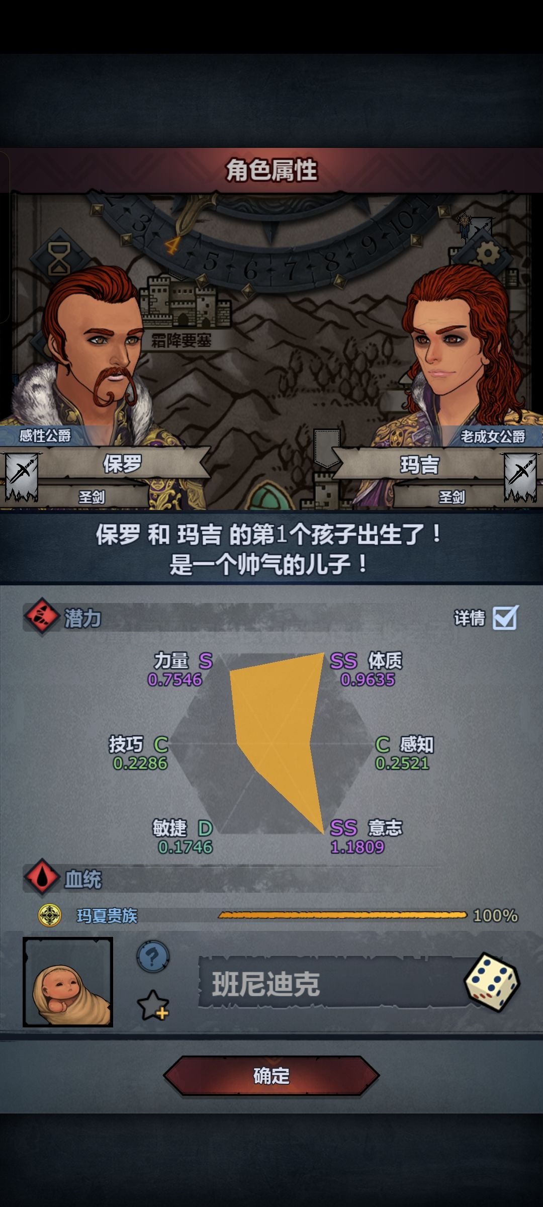 无神像准极限面板玛夏 1