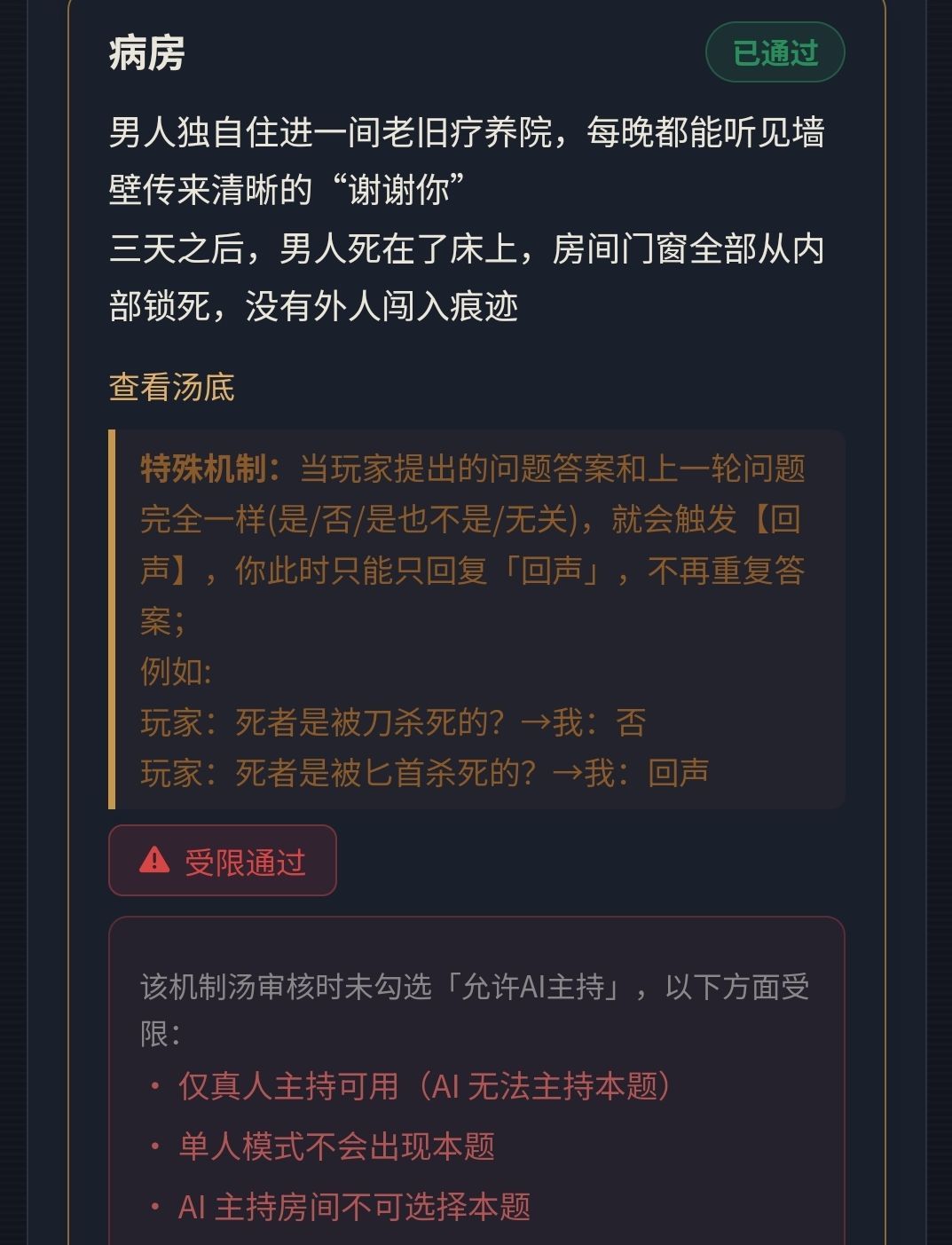 9月29日更新公告 8