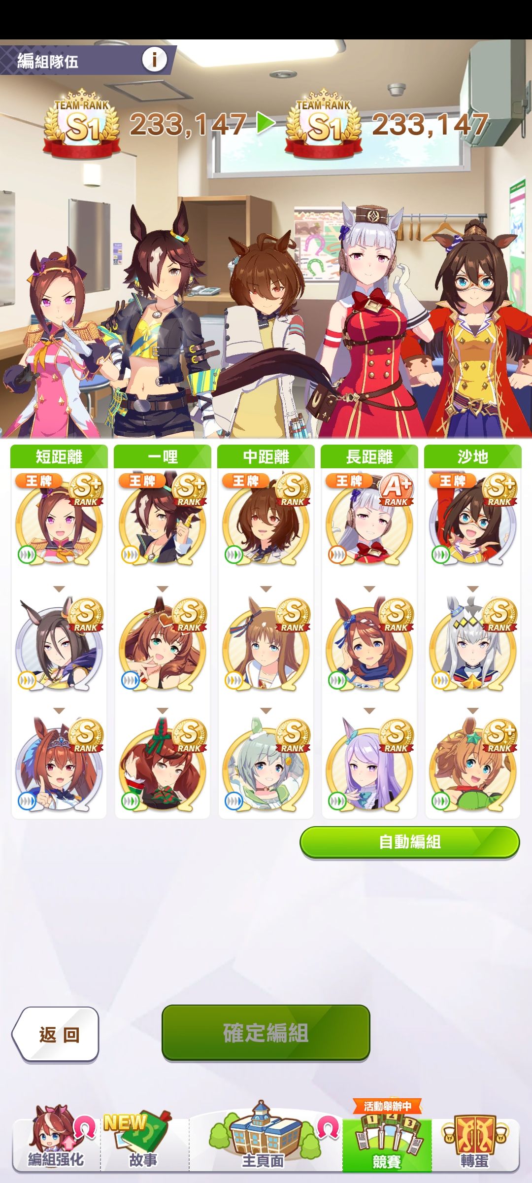 九星s+九力种马,适性2s,真的好久没这么胡了 4