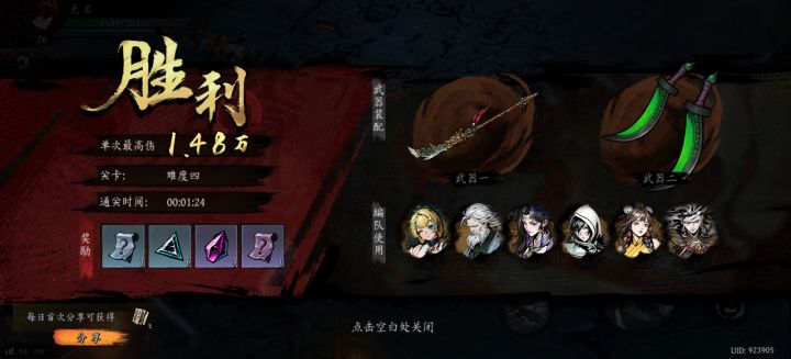 打卡!我的日常闯关!截图