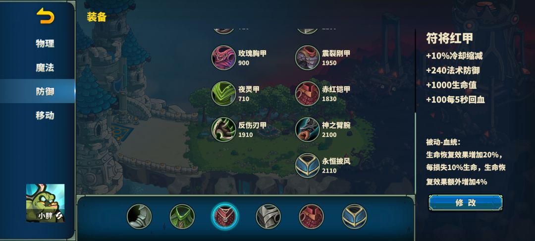装备与搭配尝试 1
