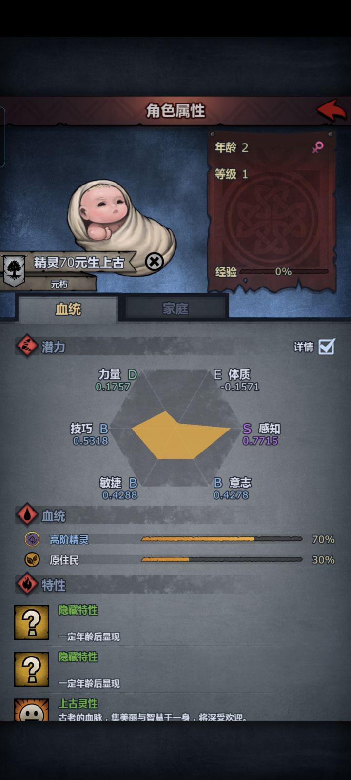 各位大佬看看👀截图