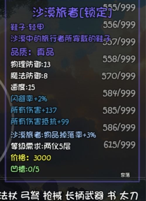 刷到一个爆率鞋截图
