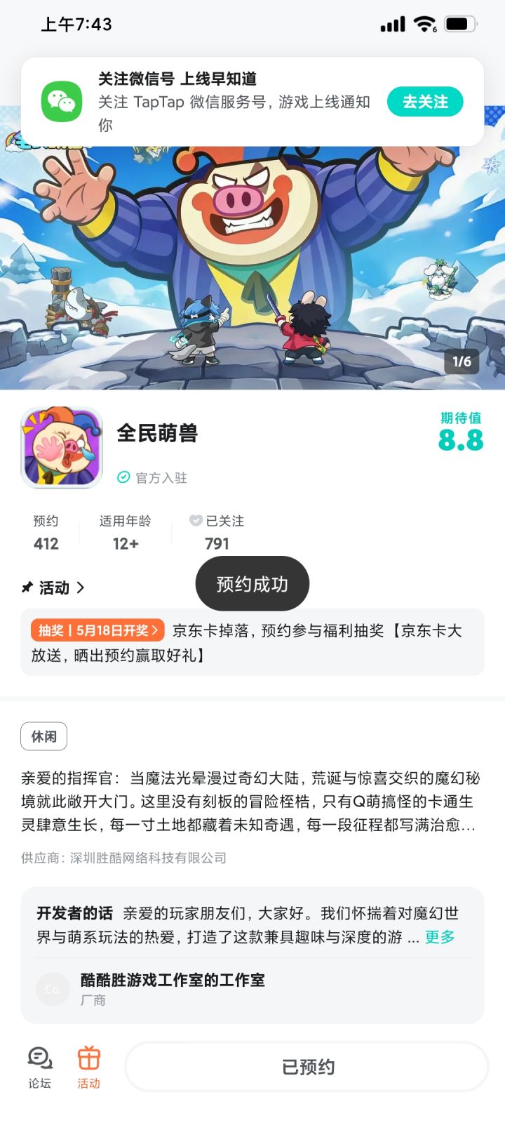 TapTap