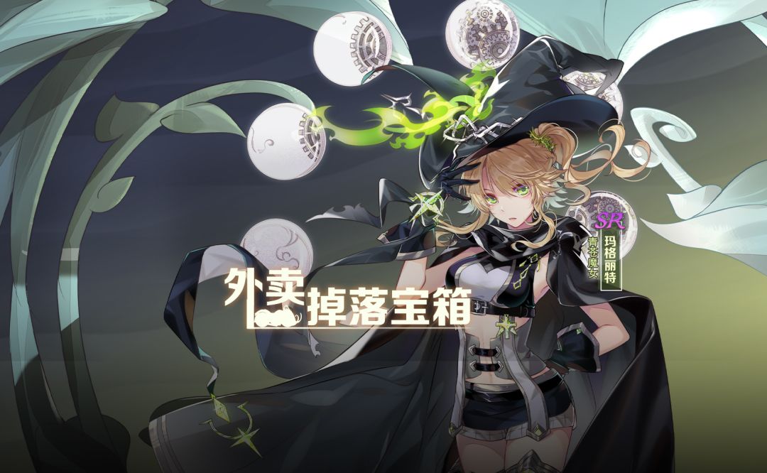 【食之契约】8月28日正式服活动预告 3