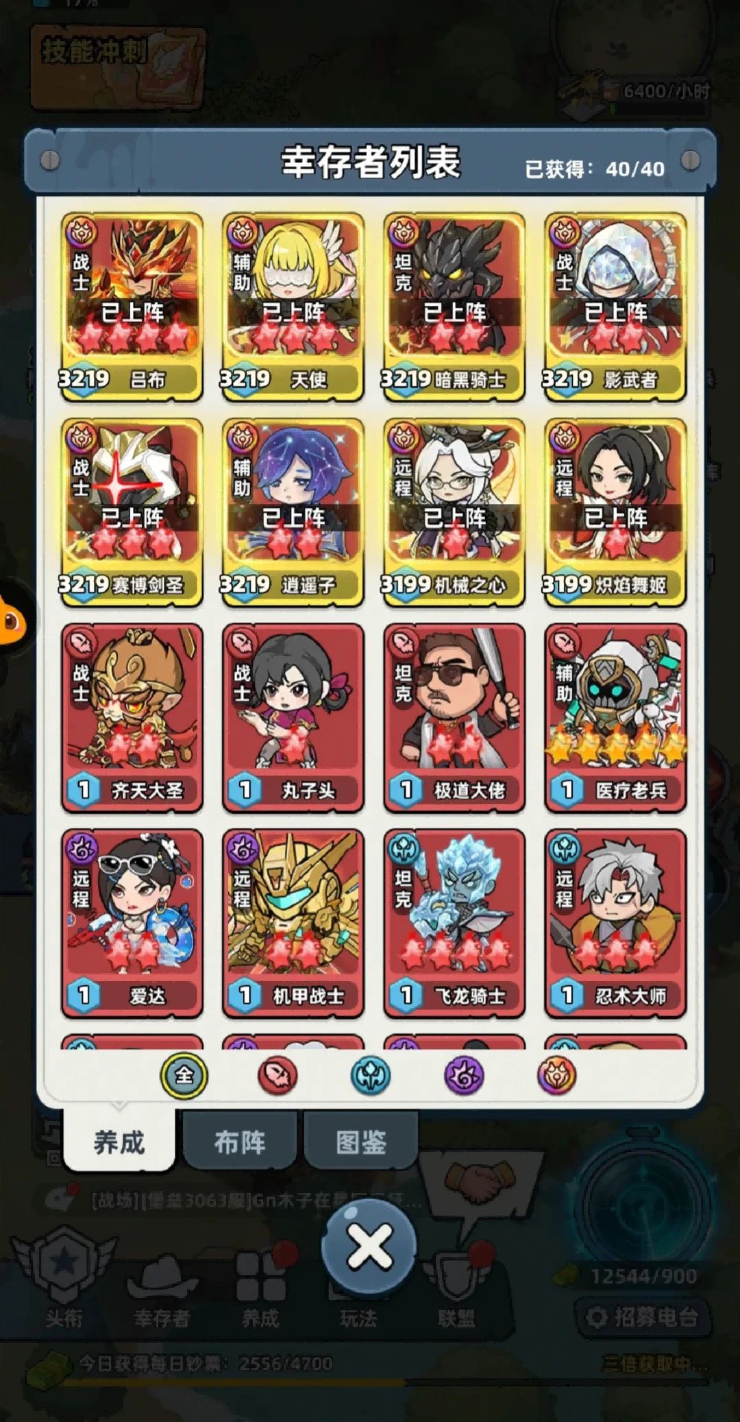 重生霸服,资源多到用不完 5