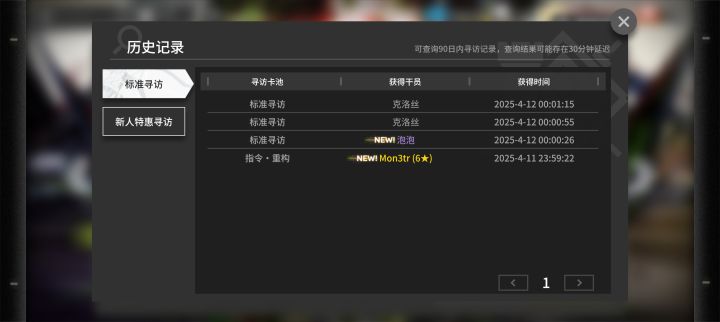 新号一发入魂截图