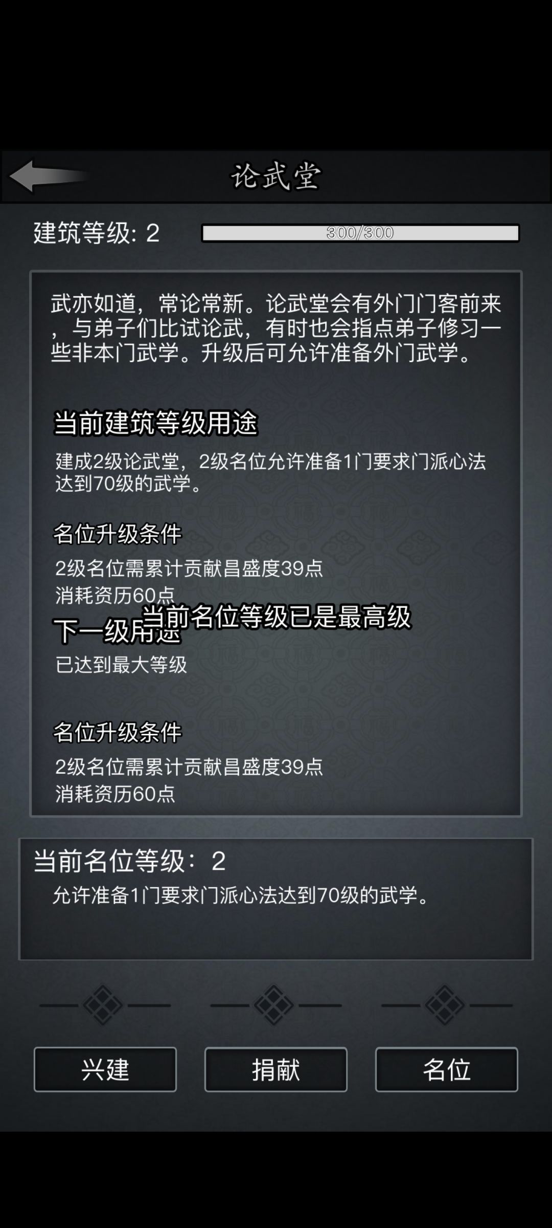 最大只能二级了吗 1