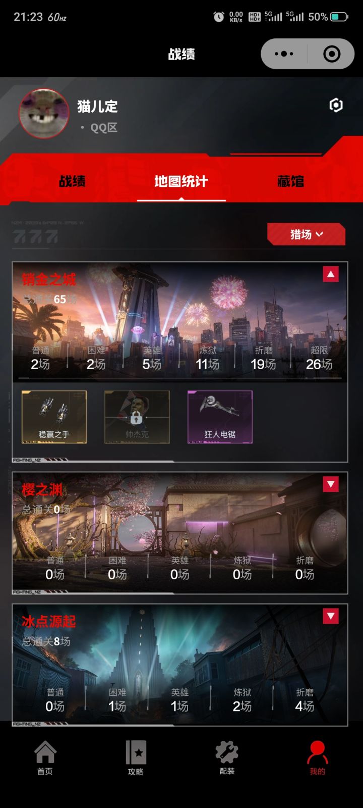 肖金城真有杰克吗?截图
