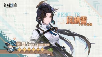 【已开奖】同调者档案第41期☆风晴雪 FENG JR.