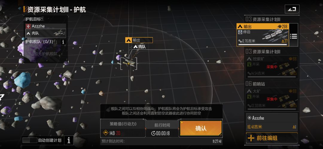 护航多吞我10策略怎么解决? 2