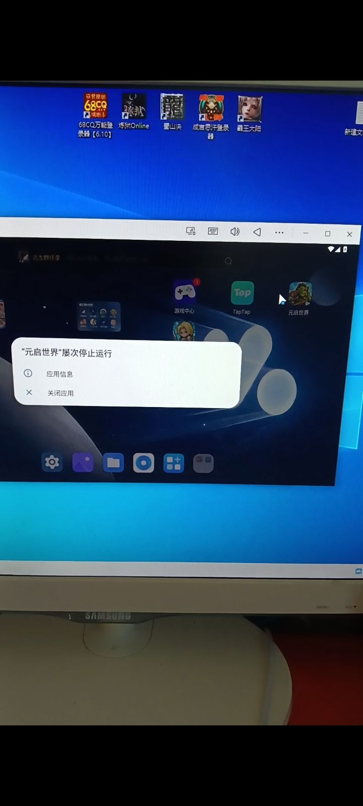求助截图