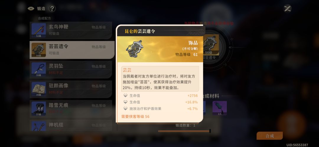 松鼠你没有心啊，怎么就给我芸儿妹妹刀了啊 2