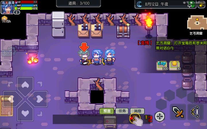 背包被任务栏挡住了,背包开不了。急!!!截图
