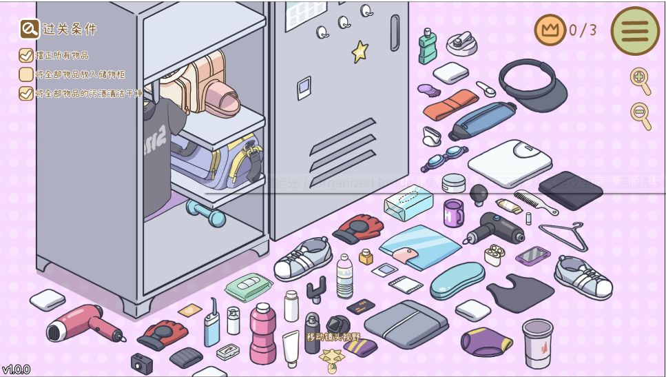 整理拾光(Organized Inside) 2