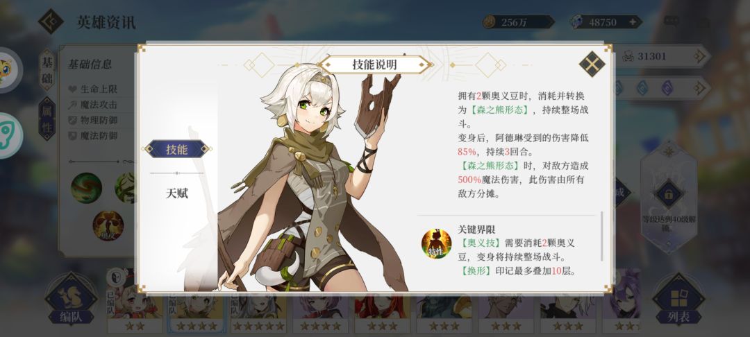 为什么有SSR 特性是白板 难崩 1