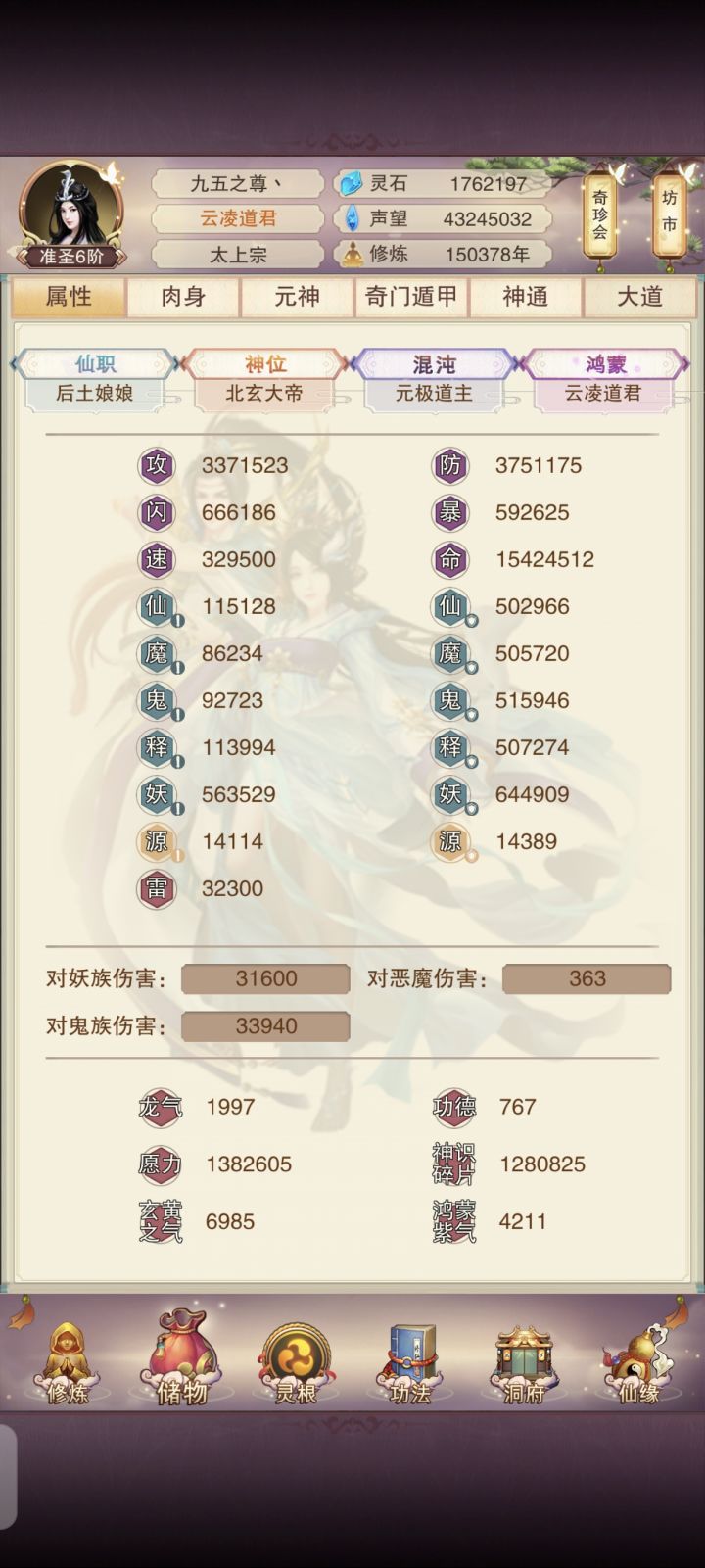 三天涨了11万防截图