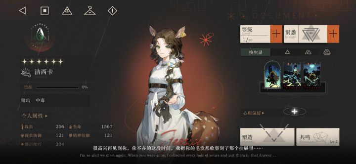 求助截图