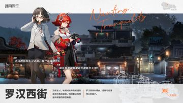 【已开奖】|||||罗汉西街|南廷风光