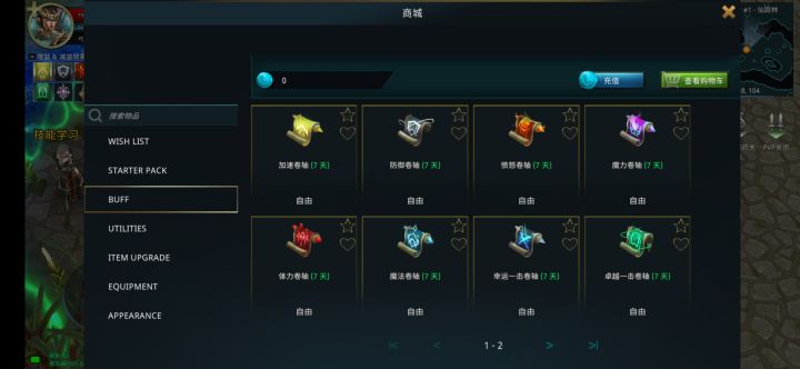 一个不是攻略的攻略。截图
