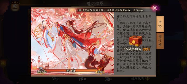 我玩痒痒鼠的原因?截图