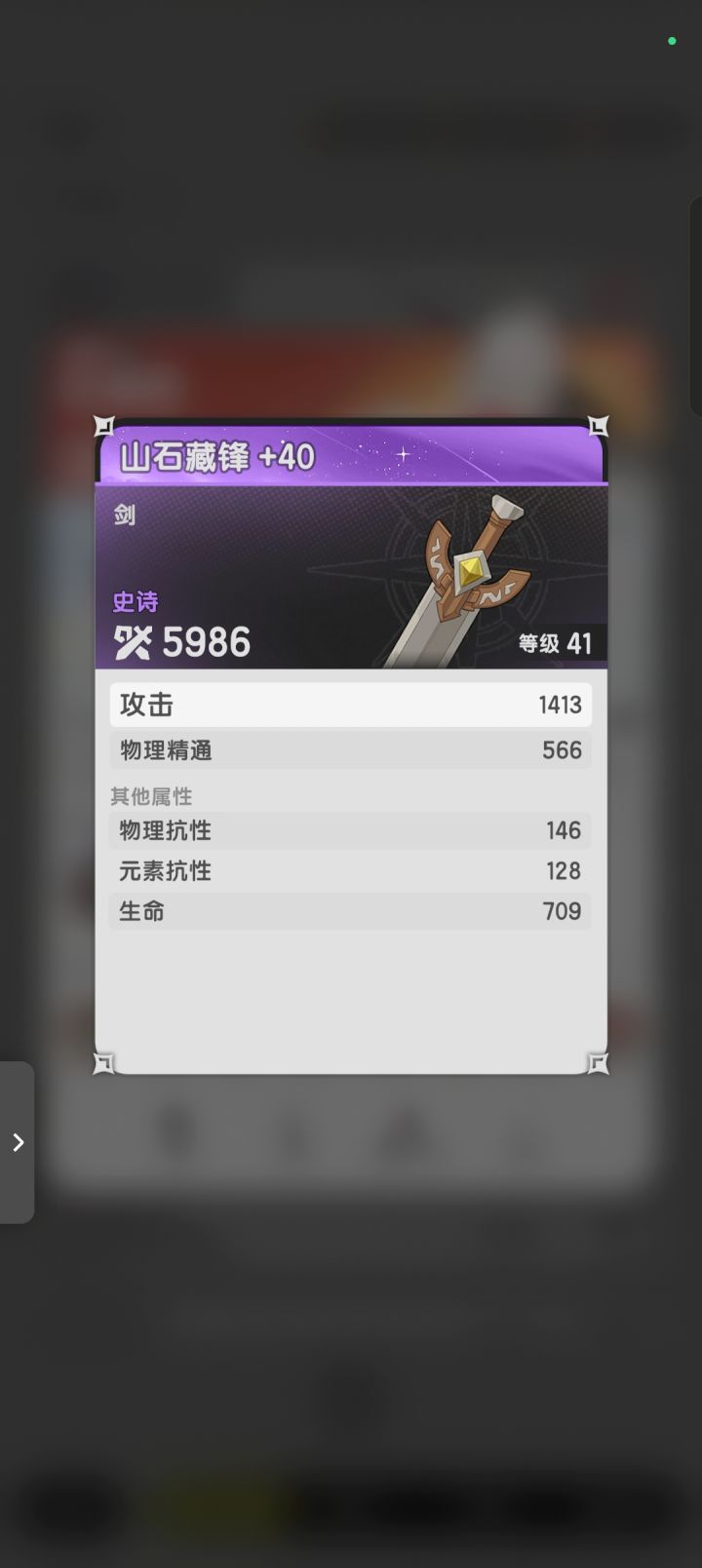 这把武器什么情况?截图