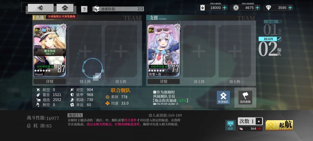 250410贫民捞船简易指南 2