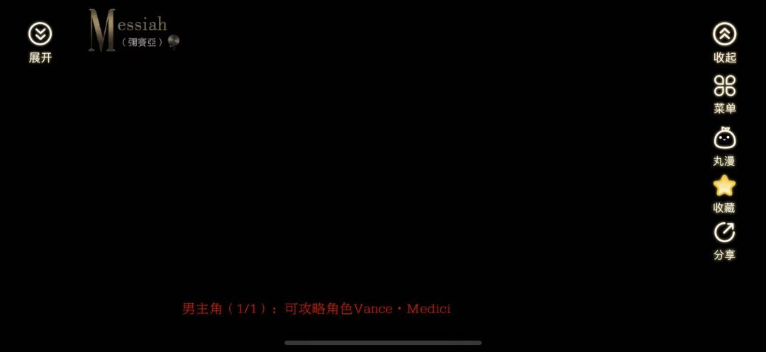 耶耶耶~解锁美第奇了 3