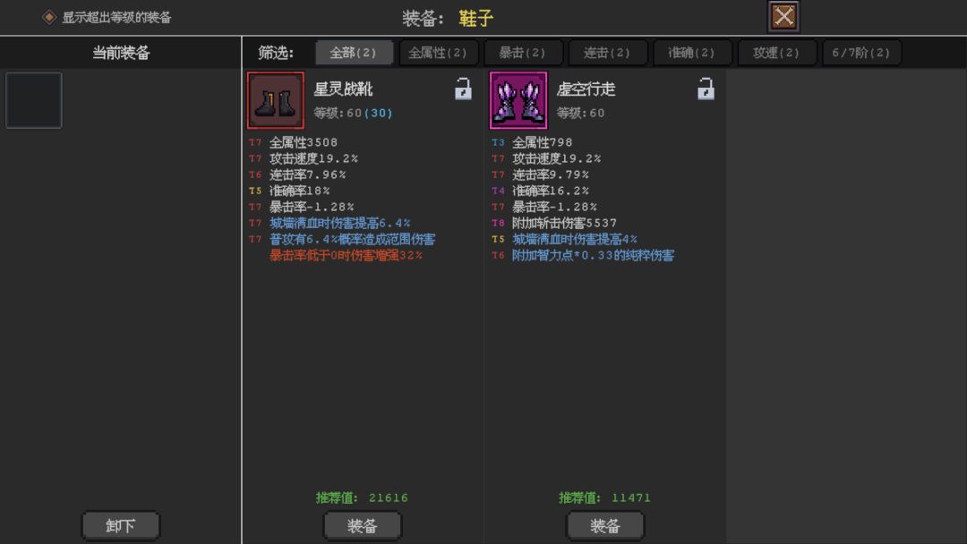 不朽鞋子 1