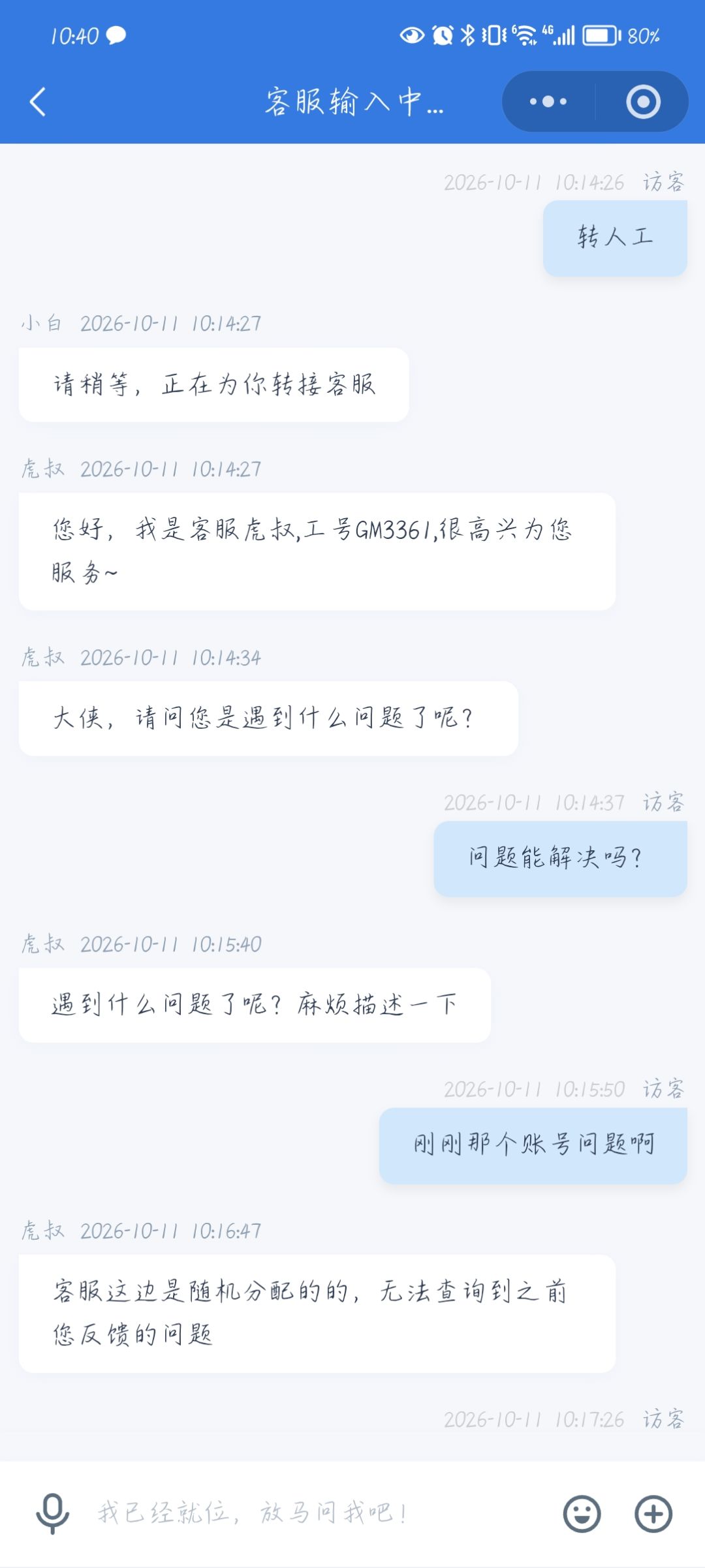 这就是西山居 3
