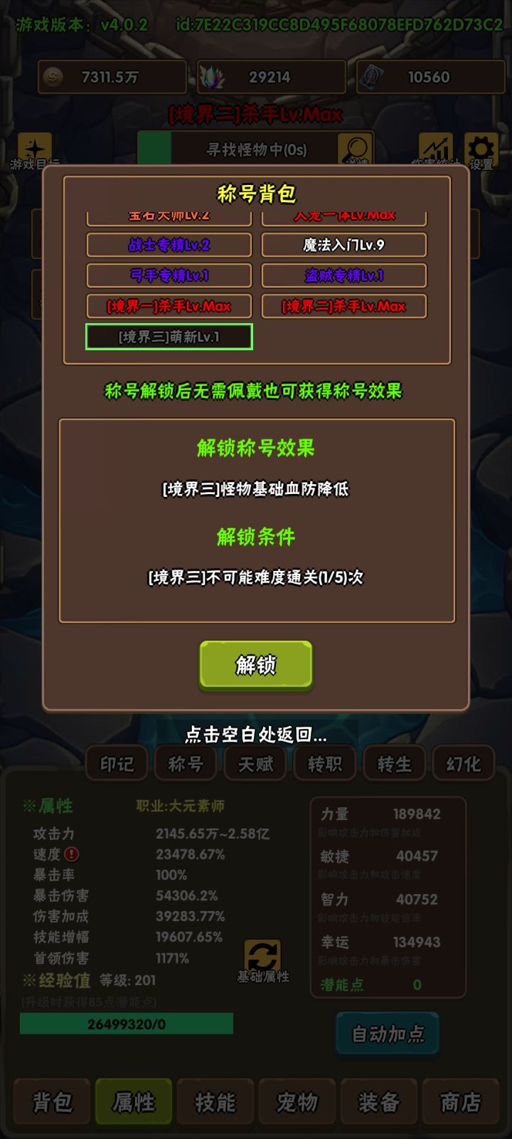 #游戏安利 #发现好游戏 #放置游戏
首先恭喜#破日开天 一周年了!从tap上接触这个游戏已经三个月了,策略性福利都非常合理,非常推荐这款游戏!
在这里祝破日开天越来越好!截图