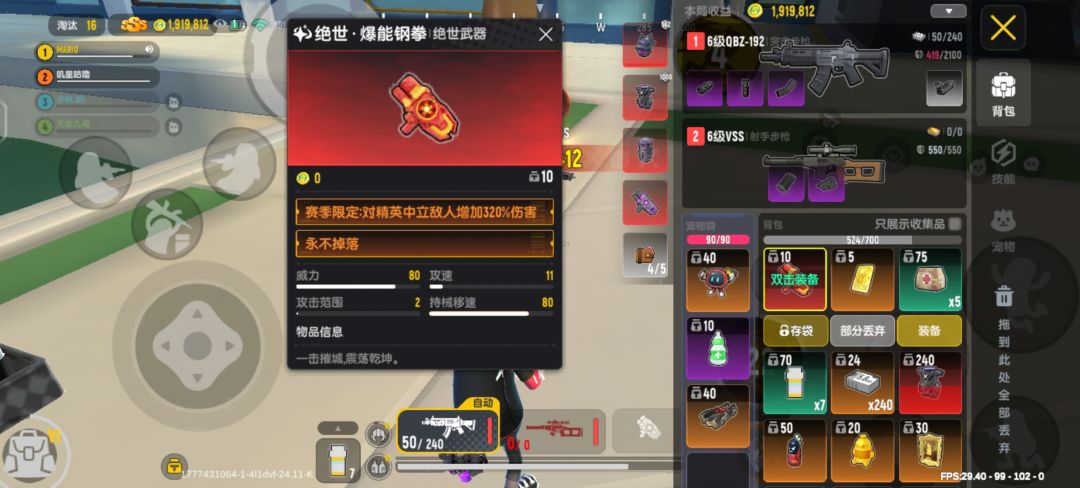 出绝世武器了 1