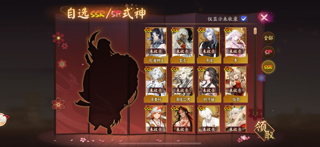 请问自选选择哪个呀 2