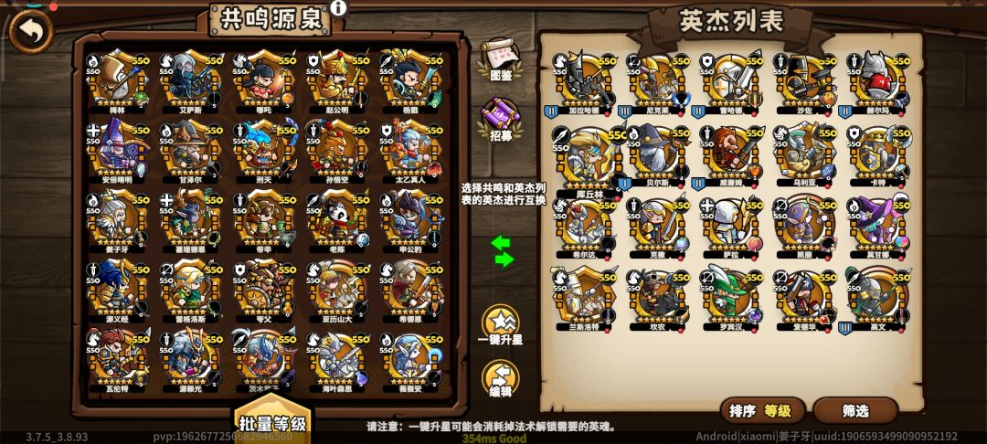 风之子招人啦 1