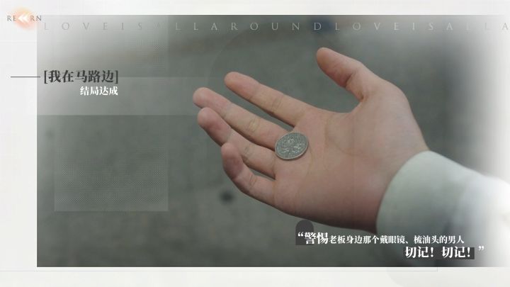 《完蛋!我被美女包围了!》-我在马路边结局【纯享版】截图