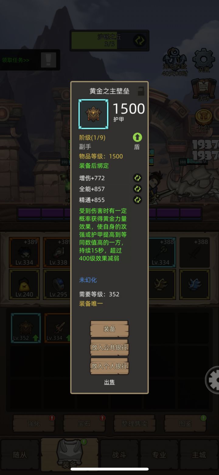 大佬们,增伤需要洗吗,新盾适合给谁用啊截图