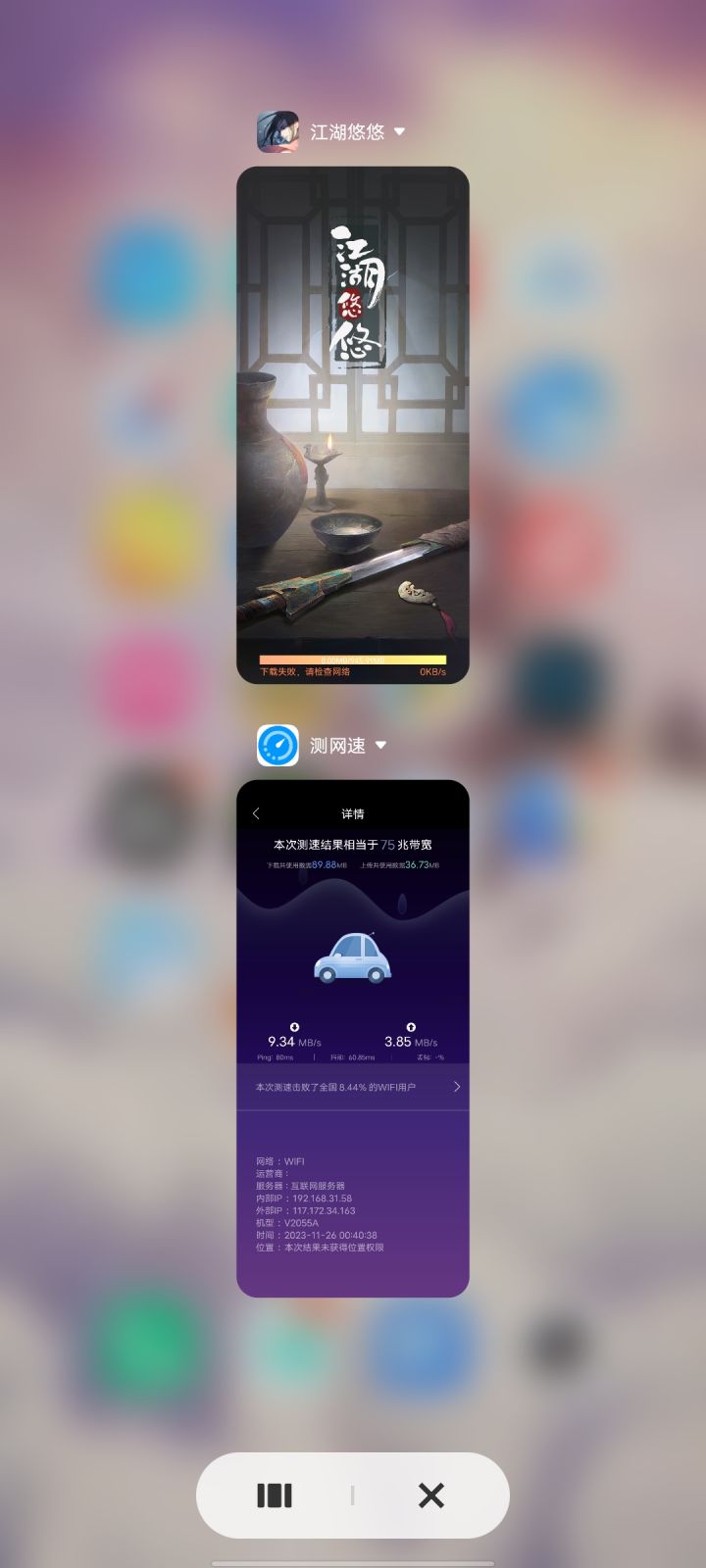 这这叫没有网络。需要哪一种网络。难道有6g网络。万兆宽带？截图