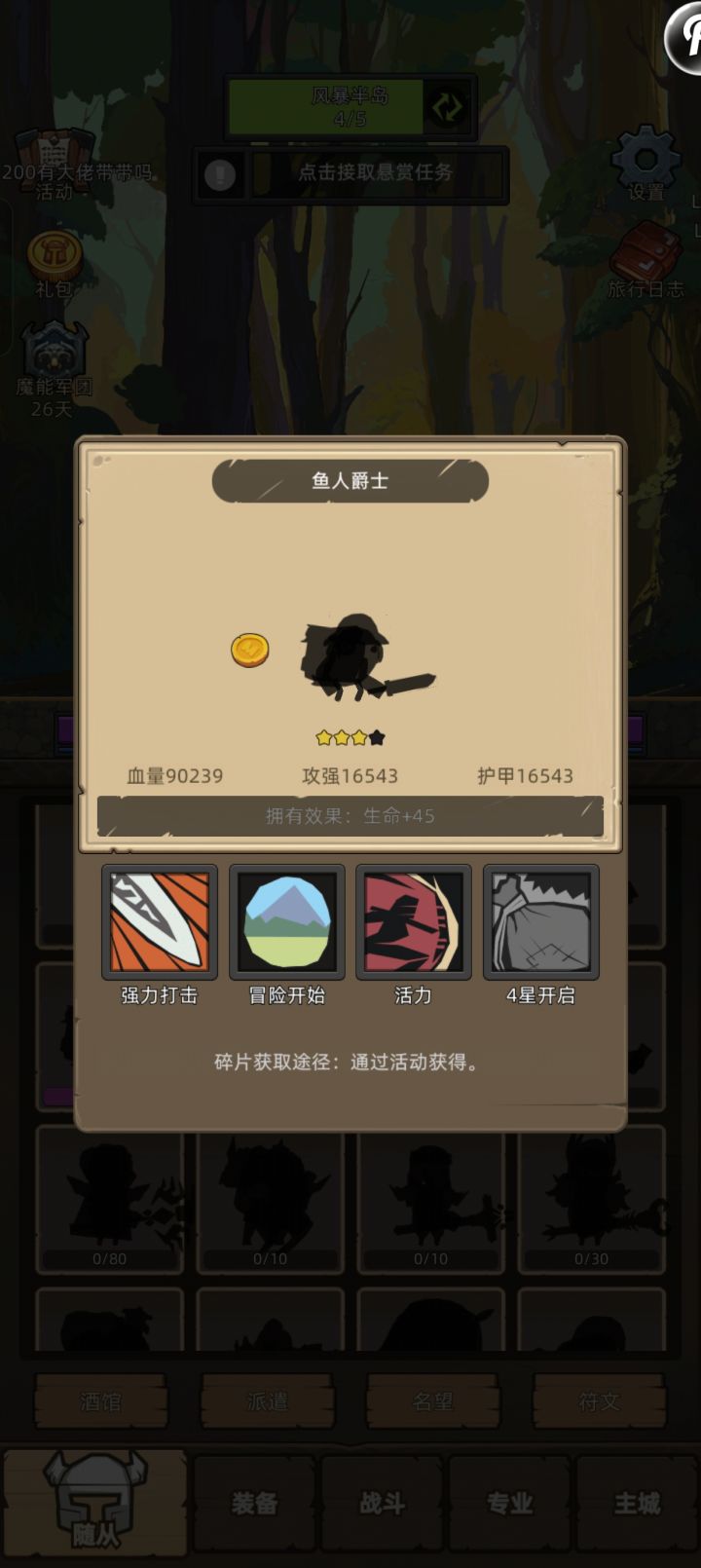 现在爵士还有没有必要换?截图