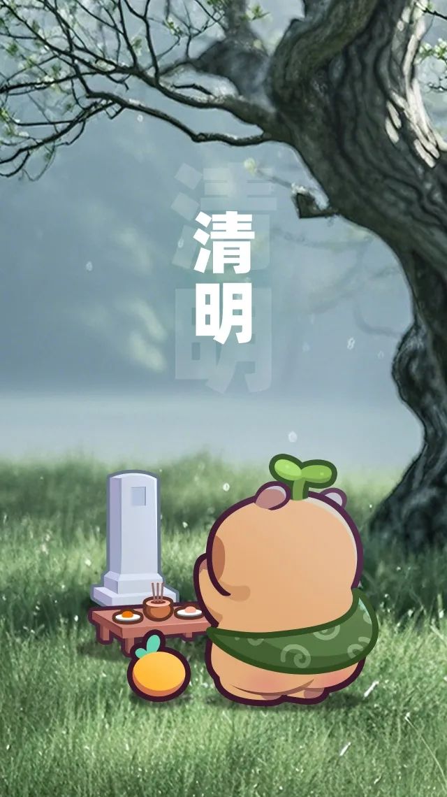 【兑换码】清明|梨花压豚 1